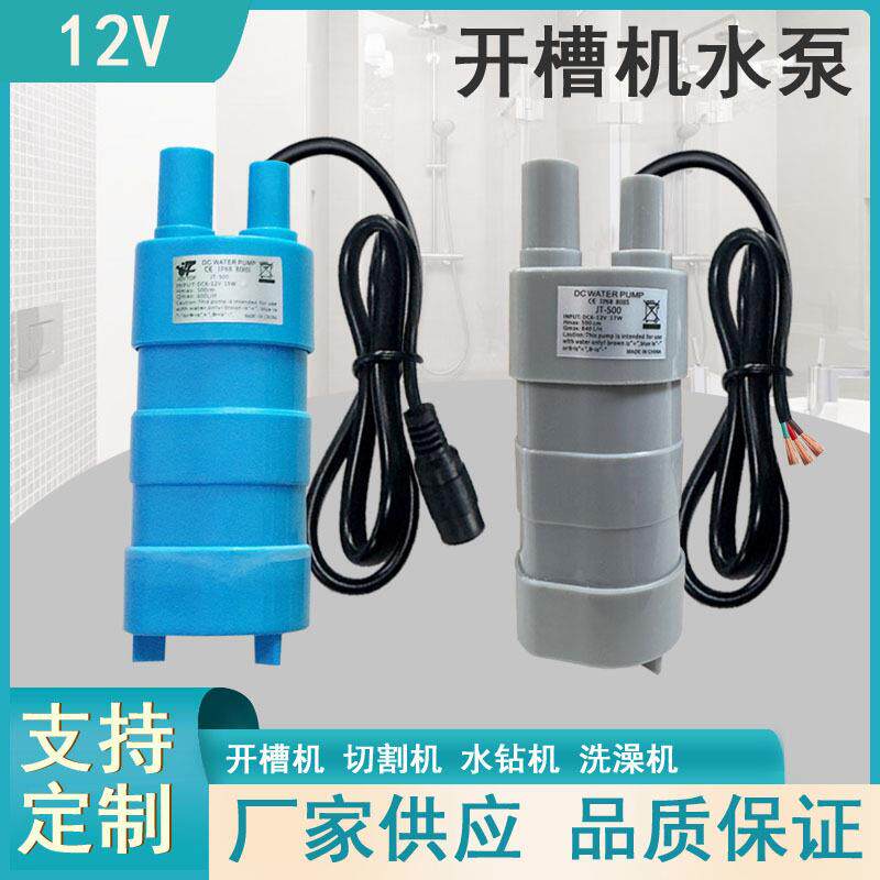 12V直流潜水泵扬程5米10L/M 扬程泵 微型泵设备泵直式泵JT500
