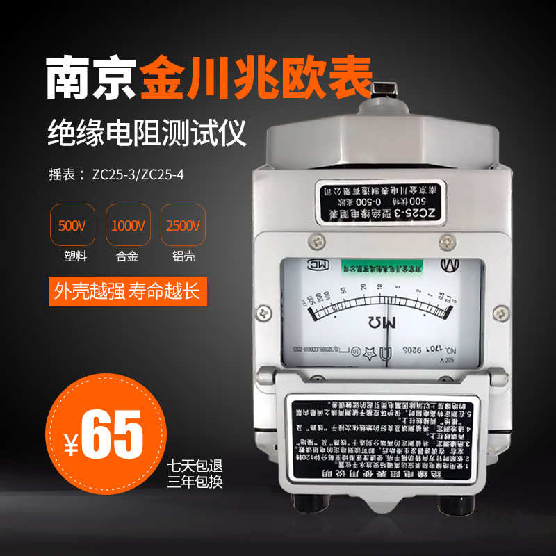 摇表 兆欧表 铝壳接地电阻500V/1000V 绝缘电阻表ZC25-3B/-4