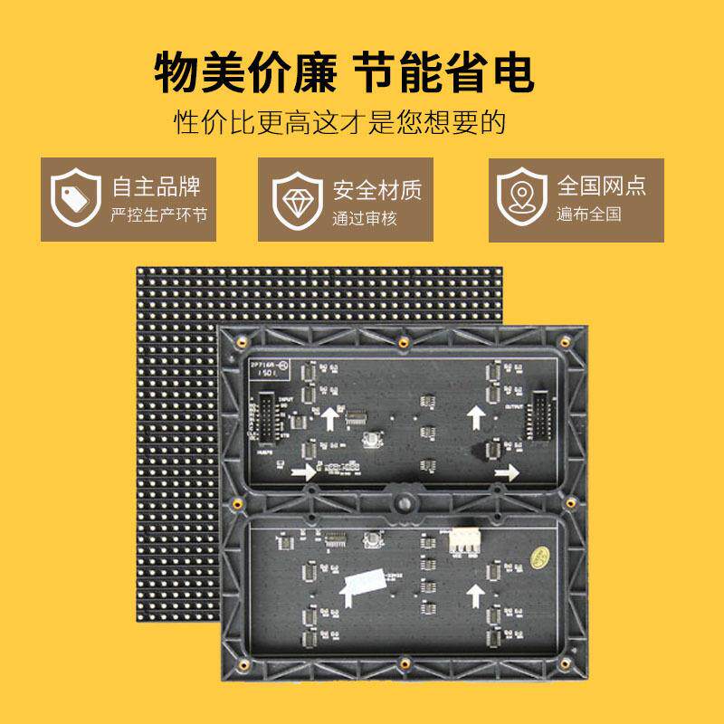 P6室内全彩表贴模组16扫64*32 LED显示屏单元板192*192/384*192mm