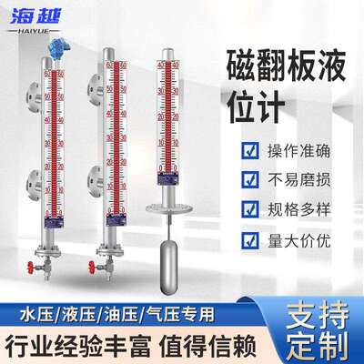 UHZ517磁翻板磁耦合液位计4-20MA远传锅炉水油位计水位计