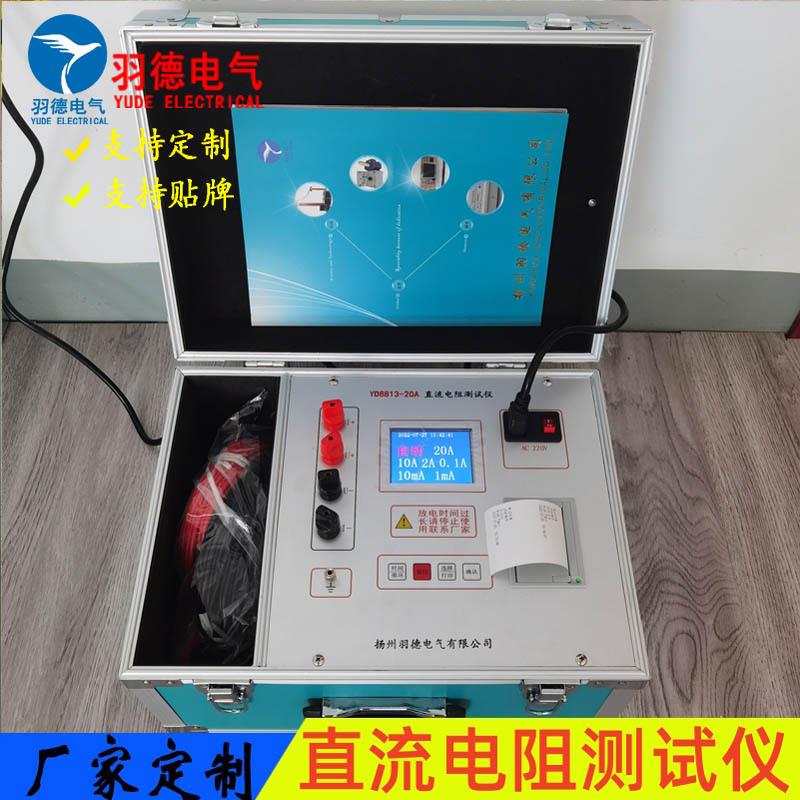 原厂直供YD8813-20A变压器直流电阻测试仪/直流电阻快速测试仪图片