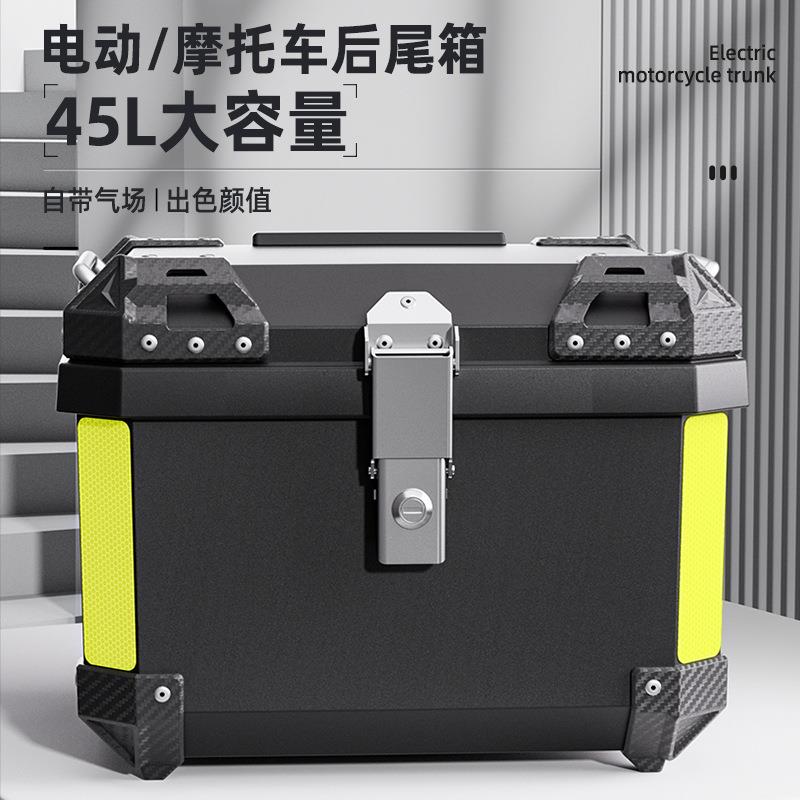 摩托车尾箱收纳箱非铝合金箱子机车后备箱大容量收纳电瓶车后尾箱