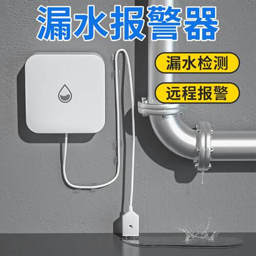 4G水浸感测器电话漏水警报器手机报警智能家居水位漏水探测器包邮