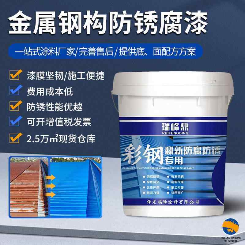油漆金属漆水性漆便捷施工外墙除锈翻新专用漆涂料金属钢件防锈漆