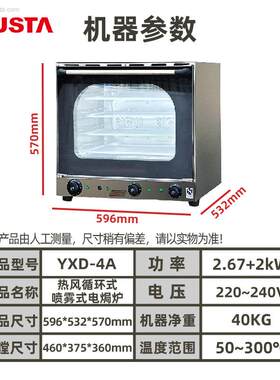 佳斯特盘电热风循环炉旋商钮版多功4能面FXM包蛋用挞月饼食品烘烤