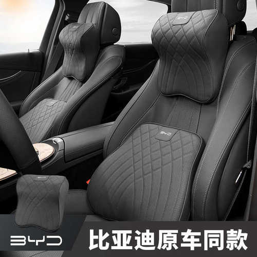 适用比亚迪汽车头枕汉ev秦plusdmi唐宋护颈枕腰靠垫车内装饰用品