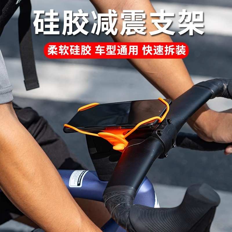 公路车手机支架自行车破风一体把立硅胶专用导航防震山地骑行装备