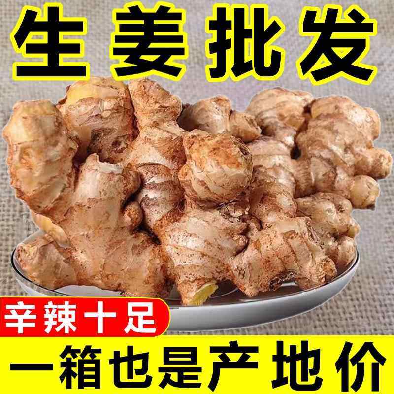 正宗云南小黄姜新鲜生姜老姜现挖高山沙姜老嫩姜土姜农家自种包邮