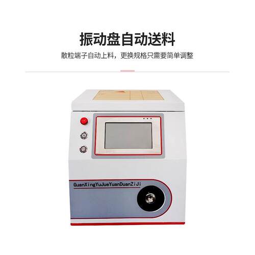 型自动管线VTT型剥皮全端子机剥扭线打端机绝缘单粒E针压接剥打机