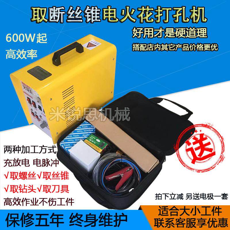 便捷式取断丝锥火花机取断螺拴内孔电脉冲打孔机电火花高频工具图片
