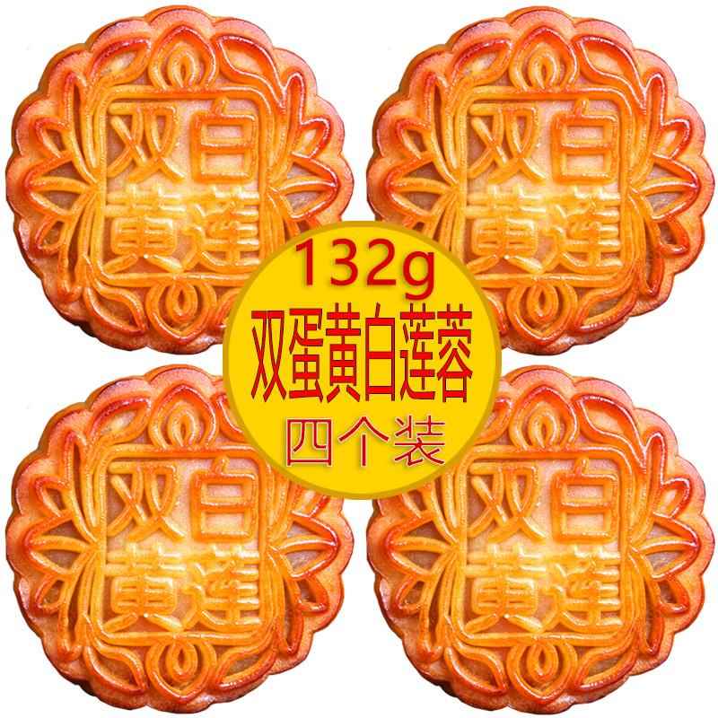 中秋节双蛋黄白莲蓉月饼散装多口味广式老五仁豆沙员工团购礼盒装