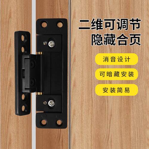 二维生态门合页隐形门木门锌合金合页隐形合页暗藏合页暗藏铰