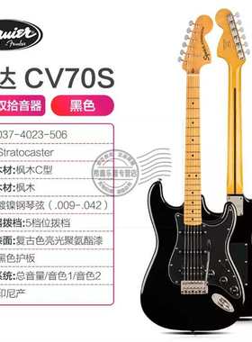 Fender芬达Squier Affinity初学者入门进阶CV50 60 70S电吉他套装