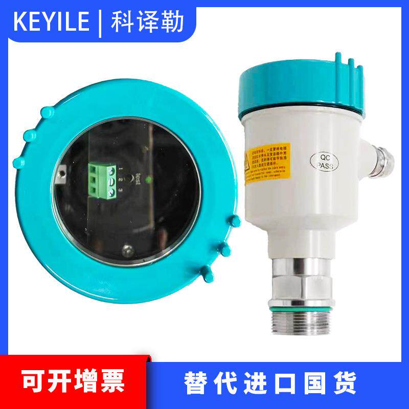 微波物位开关物位传感器发射器接收器与放大器不锈钢耐高温