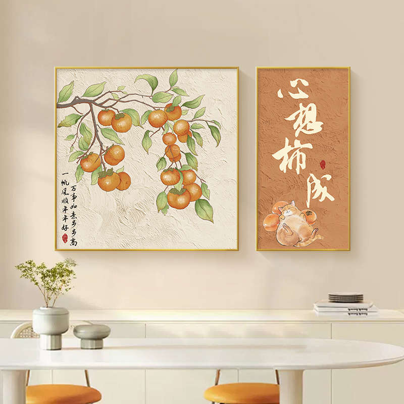 新中式三餐四季餐厅装饰画轻奢高级感厨房墙面柿子挂画餐桌墙壁画图片
