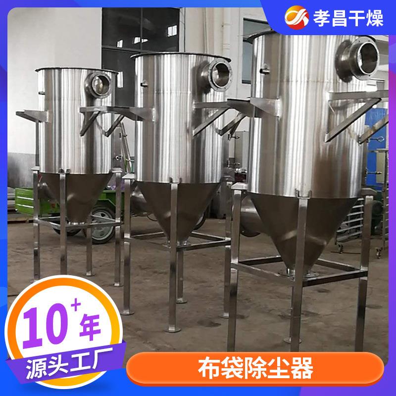 旋风分器离器744脉冲尘布袋除器单机尘除尘工业不锈钢除器
