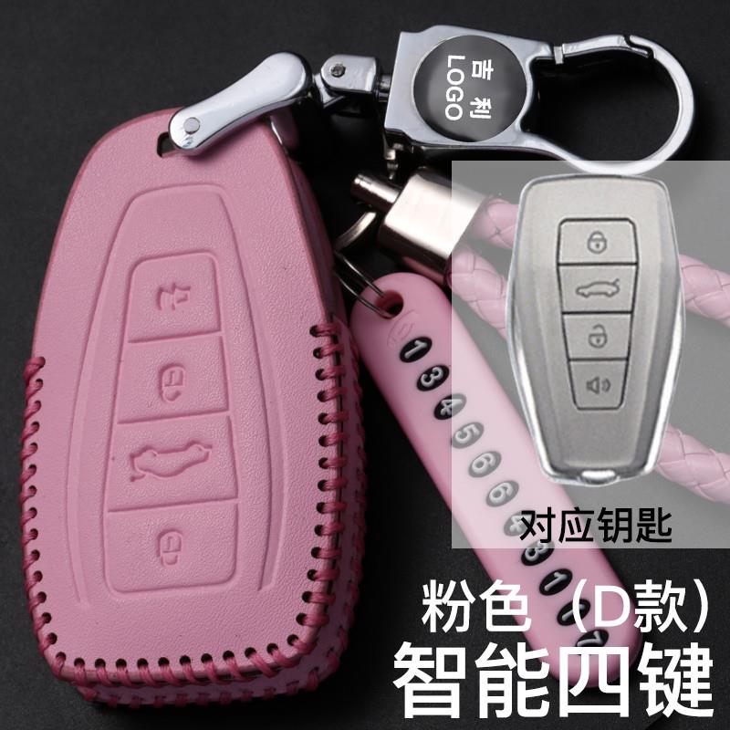 适用于吉利帝豪钥匙套新博越pro缤越远景x3gs星越博瑞gl钥匙包扣