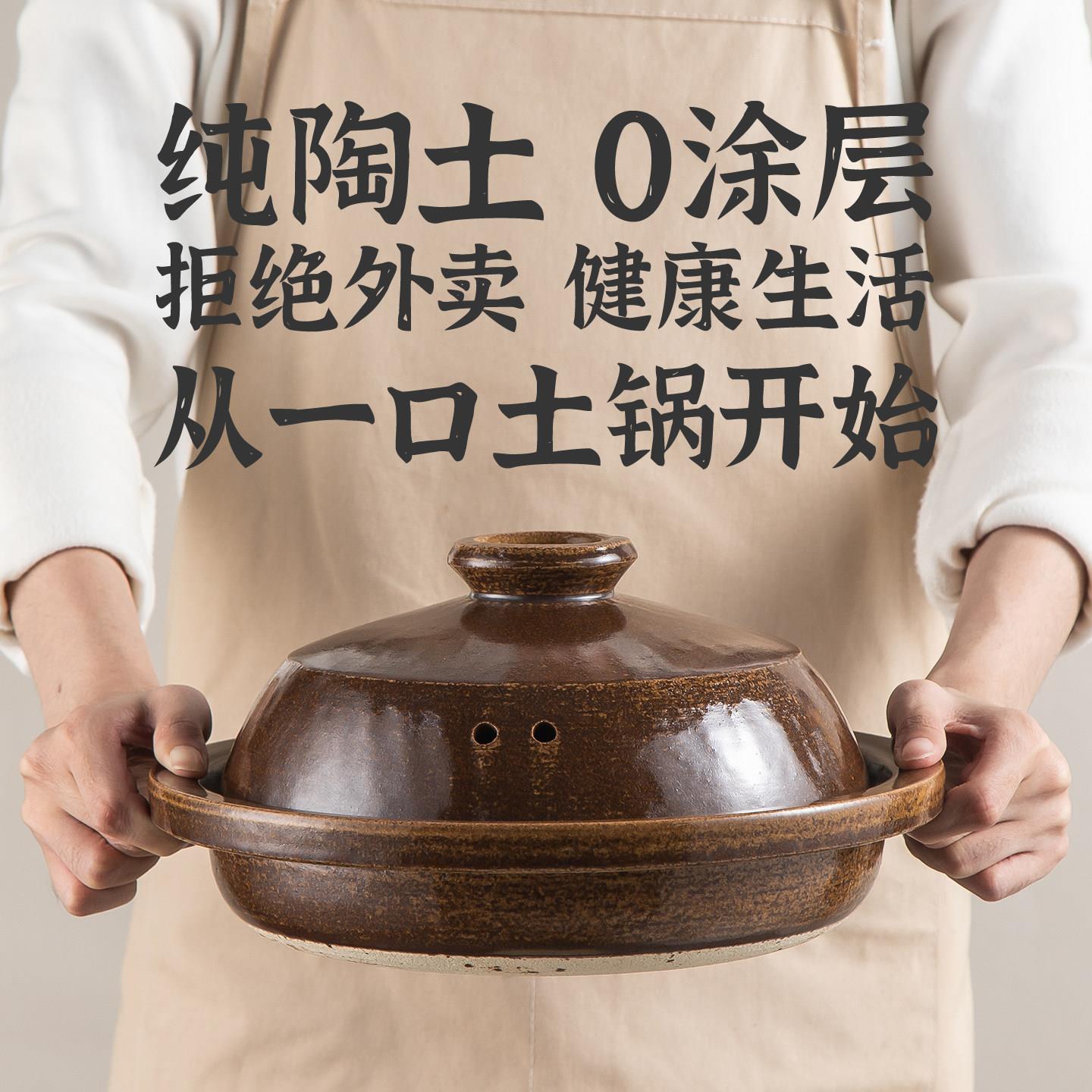 种花家手作老式天然家用耐热陶土炖菜炖肉煲汤煮粥干锅盐焗土砂锅