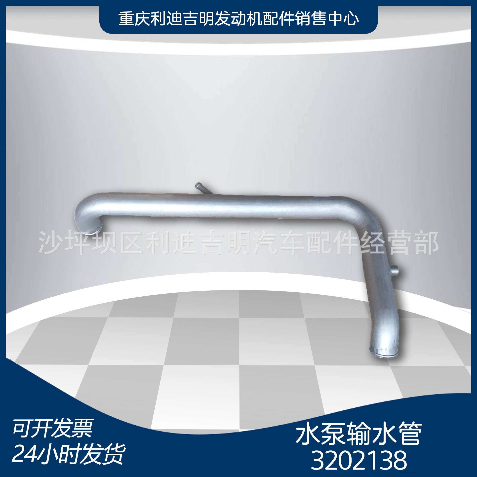 原厂直销3202138水泵输水管 K19船机发动机配件