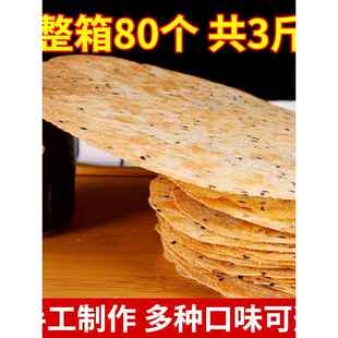 西阳酥酥酥焦饼饼干原汁原味酥芝麻小吃即食山西特色煎饼