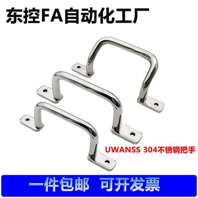 需定制304不锈钢工业拉手UWANSS/ UHFNSS110角型双弯拉手把手箱柜