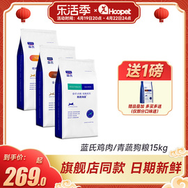 蓝氏狗粮33磅鸡肉，燕麦通用型幼犬成犬金毛，萨摩耶马犬大型犬