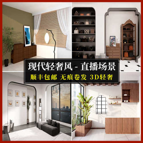 厂家直销现代轻奢直播间背景墙3d立体壁纸高清直播背景布直播场景