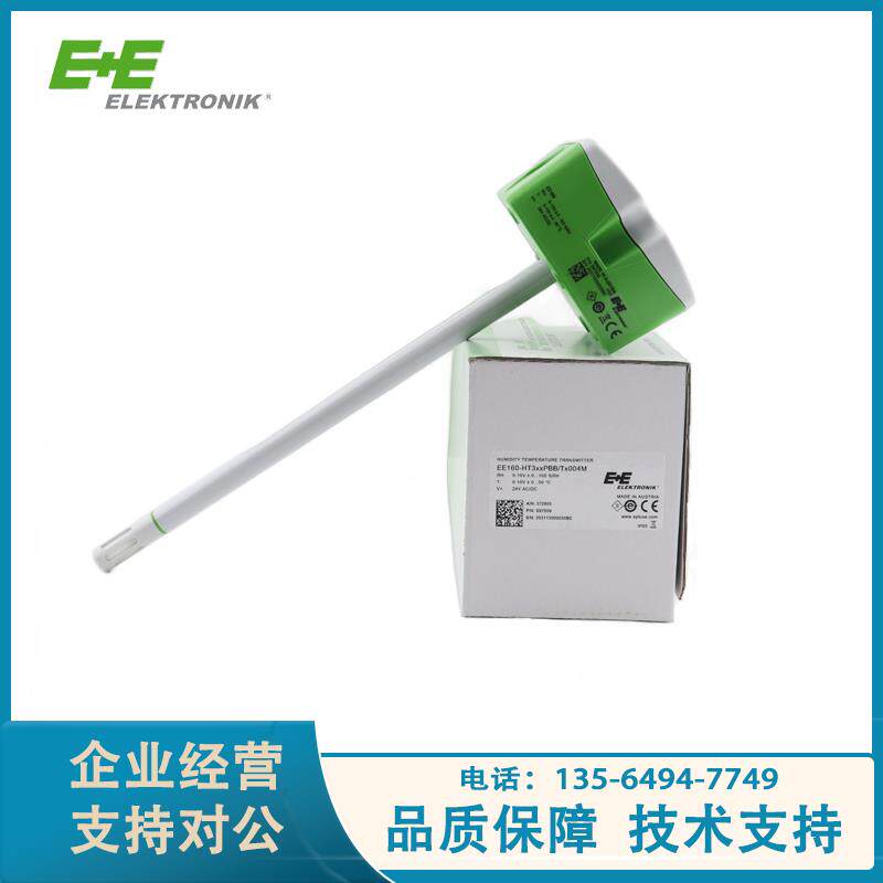 E+E益加义EE150/EE160/EE431/210/650风管温湿度感测变送器风速仪