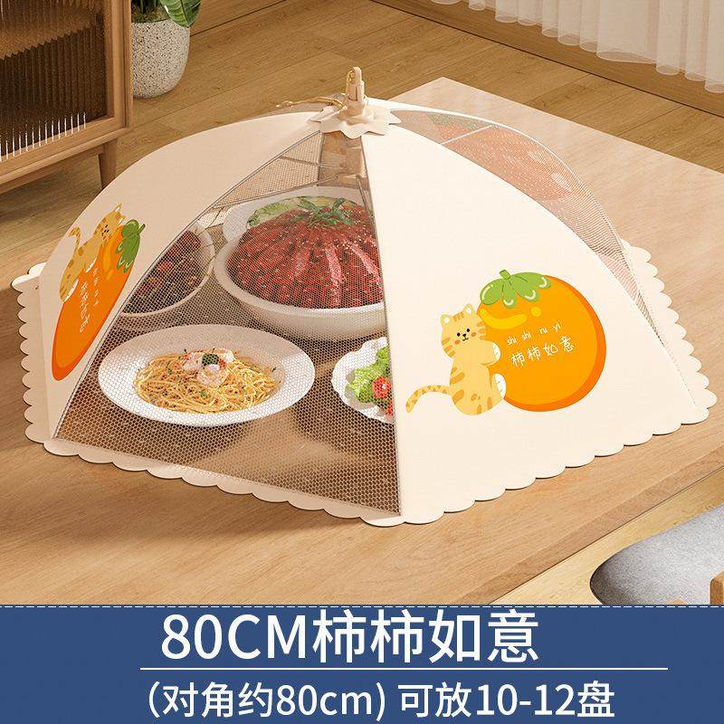 饭菜罩子商用菜罩可折叠防苍蝇网罩家用遮剩饭剩菜食物餐桌盖菜罩,居家日用,其它,淘宝优惠券,粉丝福利购,淘宝优惠卷