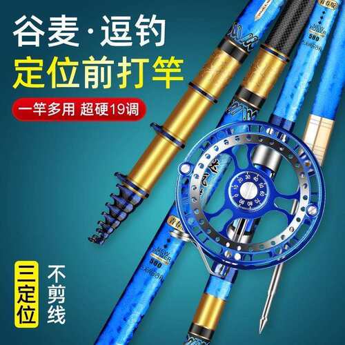 魅谷麦逗钓竿不剪线三定位前打竿19调超轻超硬车盘溪流杆