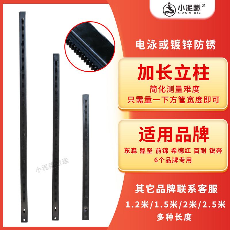 小泥鳅加长立柱水钻机东森鼎坚百耐前锦希德红台式方管齿条配件