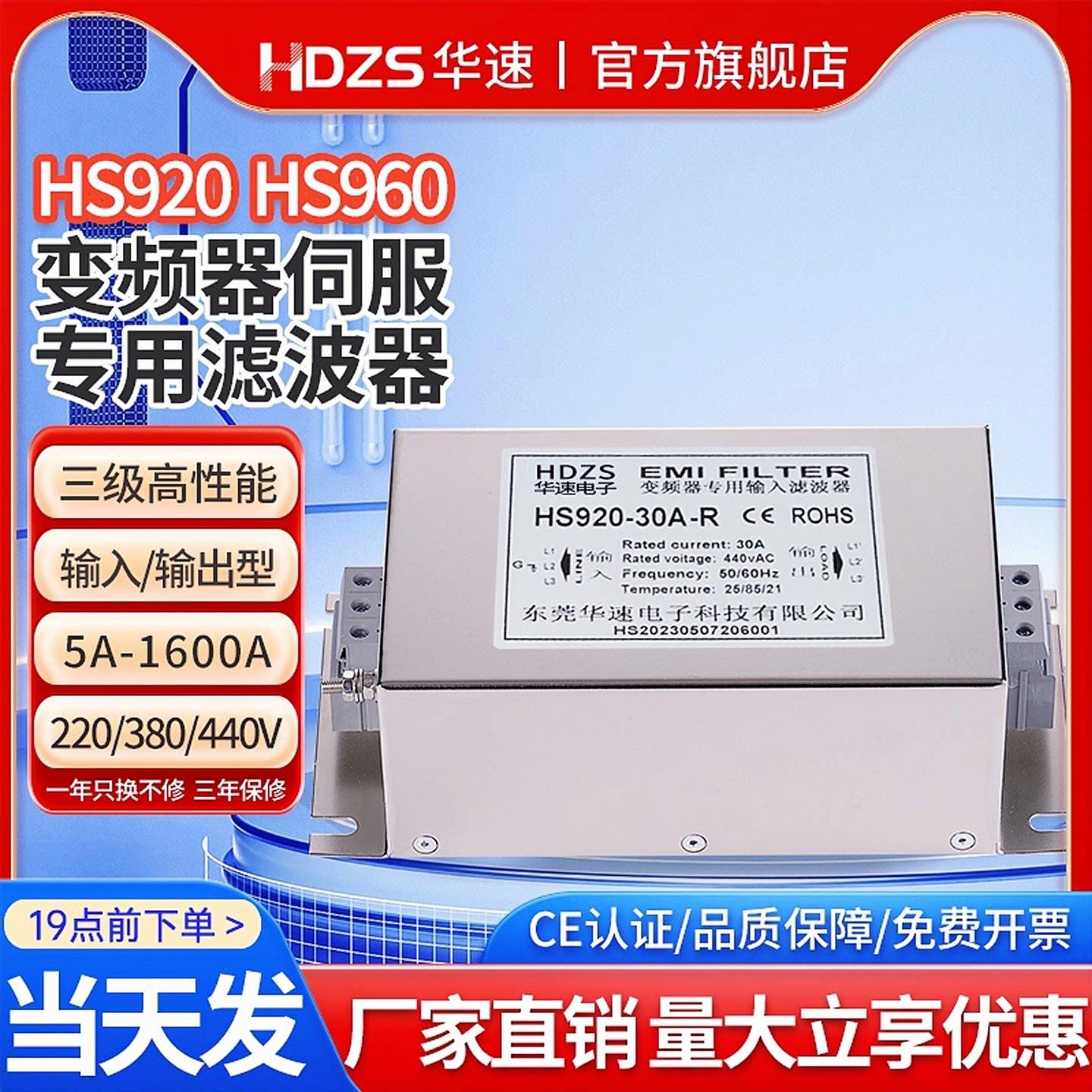 HS920三相变频伺服马达输入输出进线 线EMI电源滤波器380V抗干扰
