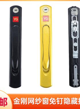 金刚网纱窗锁 YG标折叠执手 GJ带钥匙纱窗锁，防护儿童纱窗锁。