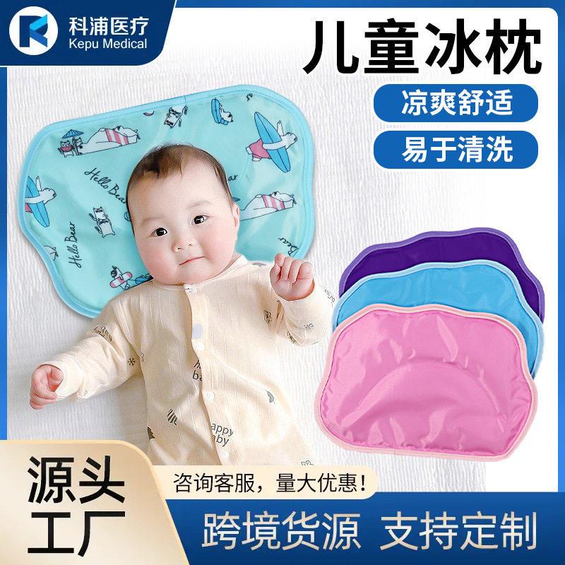 定制夏季冰枕可爱卡通学生婴儿午睡冰枕头冰晶免注水凝胶降温冰垫