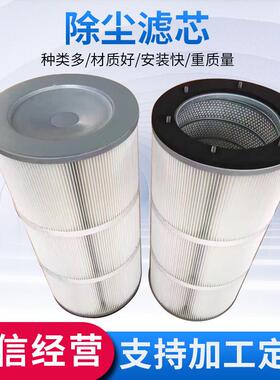 六耳快拆除尘滤芯EAF504覆膜除尘滤芯滤筒