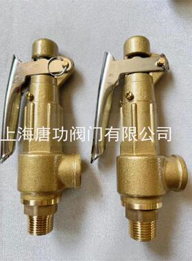 丝扣全铜阀A27W-10T可调式微启式自动泄压阀排气阀起跳泄压阀