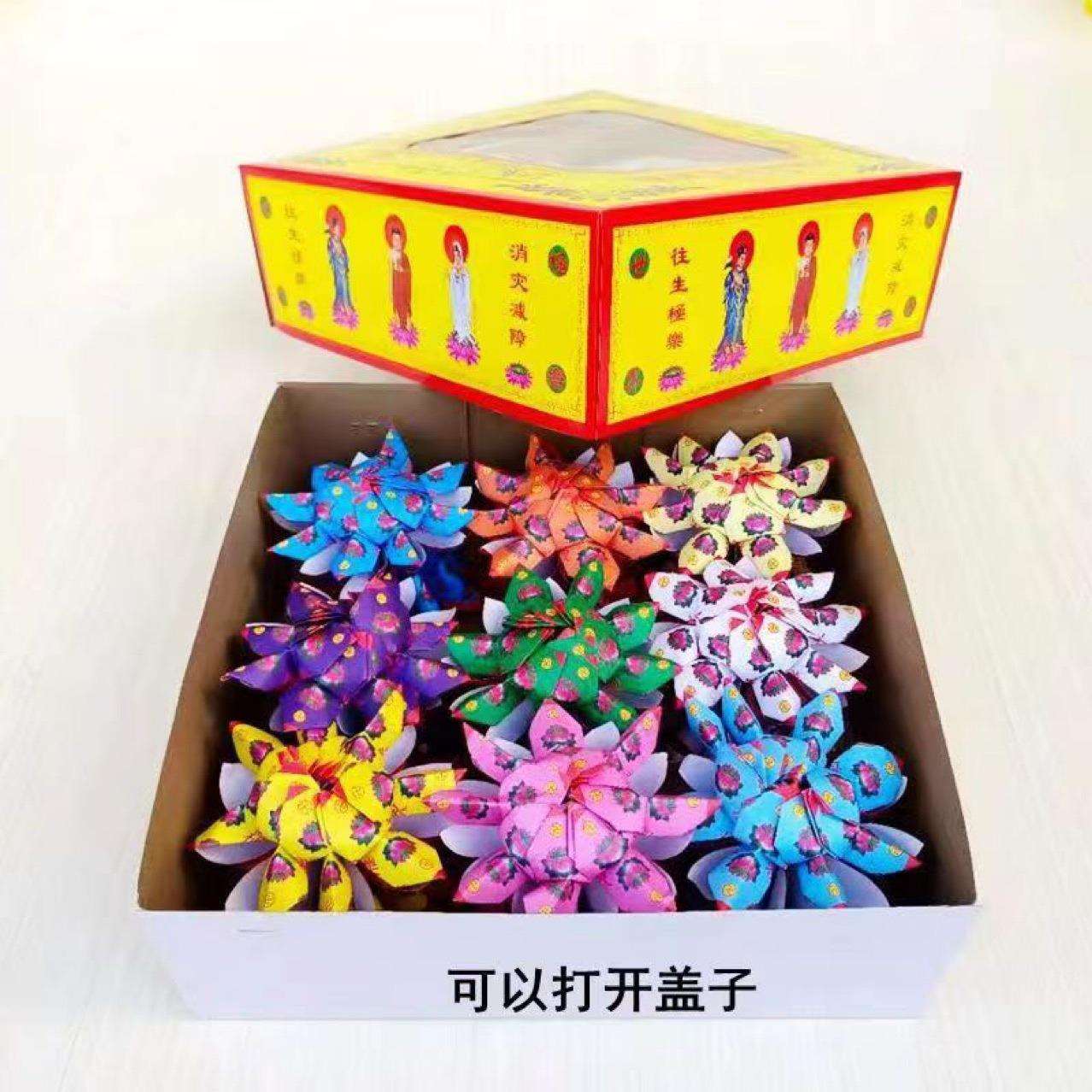 成品九转莲花手工制作成品纸花祀花朵每盒9朵纸花成品发货