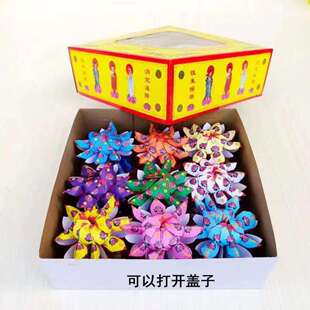 成品九转莲花手工制作成品纸花祀花朵每盒9朵纸花成品发货