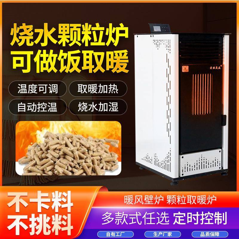 新型生物取暖炉无烟家用室内全自动燃料风暖冬季暖风炉
