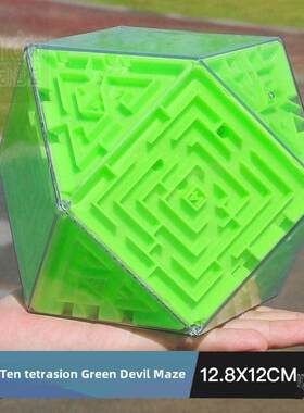 陷阱迷宫玩具球训练3D立体魔方球轨道游戏玩具儿童教育立方体