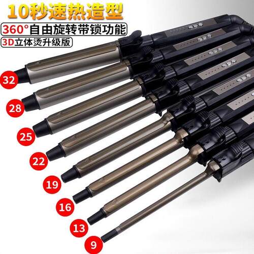 照相馆专用化妆师旋转两用电卷发棒不伤发女小19号22号28mm大卷波