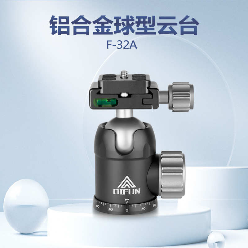 摄影f32a铝合金峰球形三脚架专业全景阿卡缔厂家直销球型云台云台