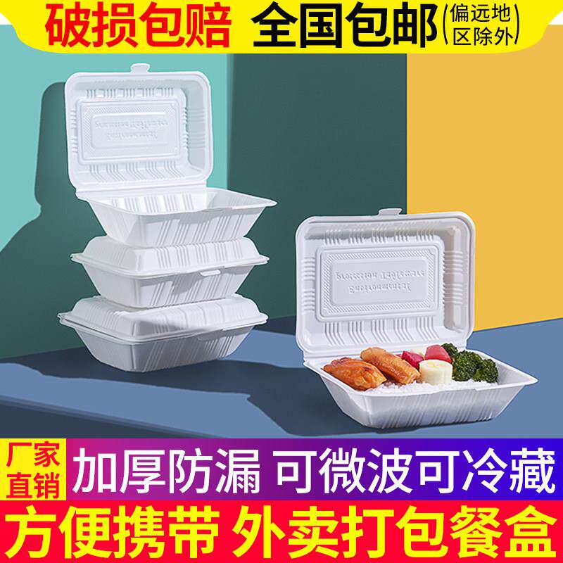 一次性连身米饭盒塑料外送快餐烧腊打包盒黄焖鸡肠粉环保炒饭餐盒