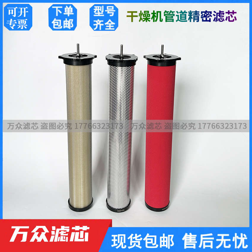 替代汉粤冷干机压缩空气精密滤芯E9-40-II E7-40-II E5-40-II现货