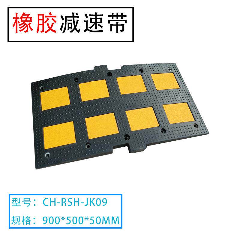 橡胶减速带减速板缓冲带减速笼限速块90cm宽度加宽5cm高度