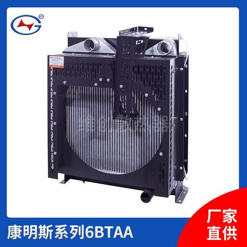 康明斯系列散热器水箱 发电机组散热器 柴油发电机散热器供应
