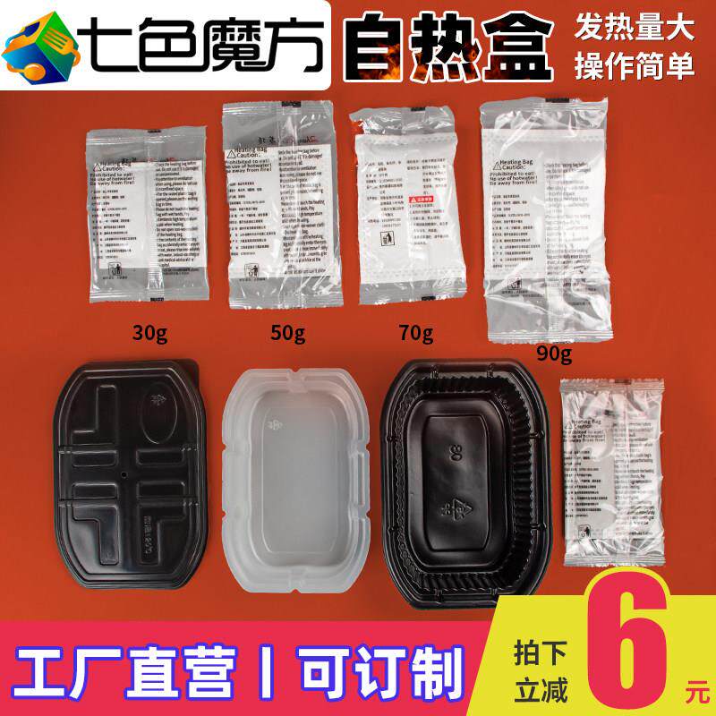 一次性自加热饭盒食品厂专用加热包自嗨锅盒生石灰包野餐打包餐盒