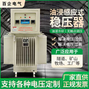 大功率稳压器400KVA桥梁矿山隧道升增压器800K 三相380V油浸式