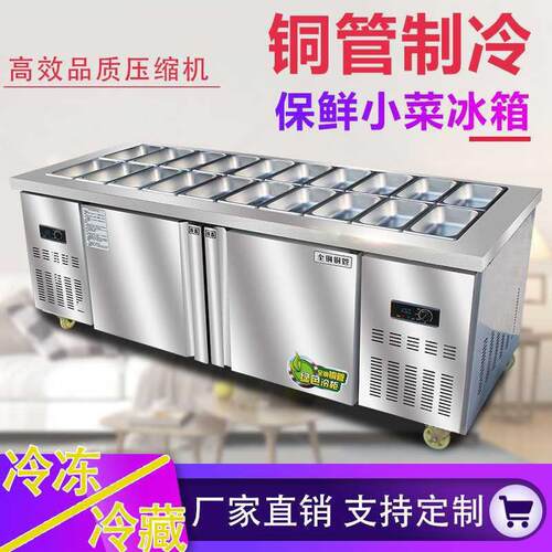 披萨台沙拉台开槽保鲜工作台插盘烘培玻璃门蓝光冰箱小菜冰柜