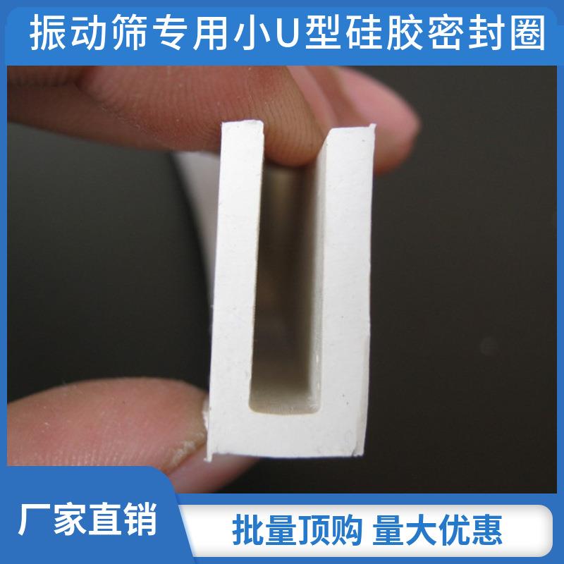 振动筛密封圈橡胶配件U型橡胶条密封皮V型密封条橡胶圈厂家